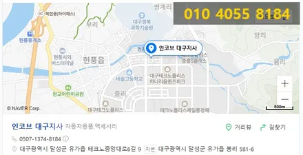 모하비 더마스터 기어봉 시공 후기 ! / 대구 달성군