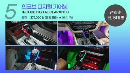 대구 더 뉴 쏘렌토 엠비언트 / 풋등 / 무드등 후기 !! 쏘렌토 패키지 초특가 이벤트 !!! / 대구 달성군