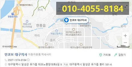 대구 싼타페dm 반사판 광도미달 전조등 수리 완료! / 대구 달성군
