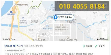 [아반떼ad데이라이트] 전용제품으로 확실한 수리 ! / 대구 달성군