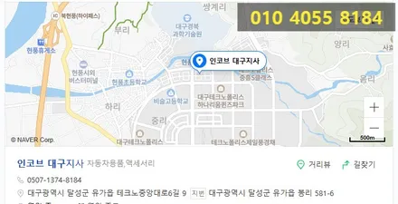 대구엠블럼 교체로 확 달라진 k5dl3 ! / 대구 달성군