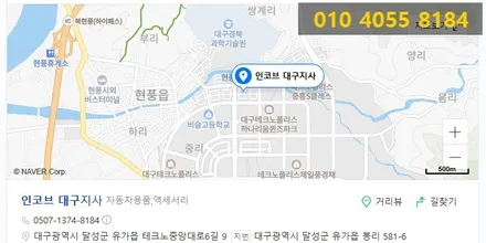 [싼타페dm반사판] 크롬 증착 교체 후 광도미달 정기검사 해결 / 대구 달성군