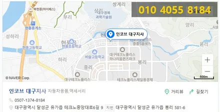 g80 대구 엠비언트 전문점 / 대구 달성군