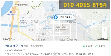 [hg그랜저아이라인] 미등 수리 전용제품 / 대구 달성군