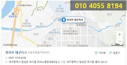 아반떼ad 데이라이트 수리는 인코브 ~ / 대구 달성군