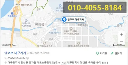 아반떼ad 데이라이트 수리 순정 대체 상품 / 대구 달성군