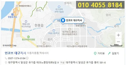 hg그랜저 아이라인 전용제품으로 깔끔하게 ! / 대구 달성군