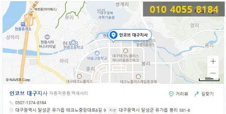 hg그랜저 아이라인 수리 ! / 대구 달성군