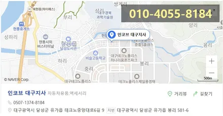 대구엠비언트 sm6 전문시공 인코브 후기 / 대구 달성군