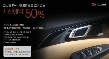 대구k3엠비언트 대구엠비언트 대구RGB풋등 대구실내등 / 대구 달성군