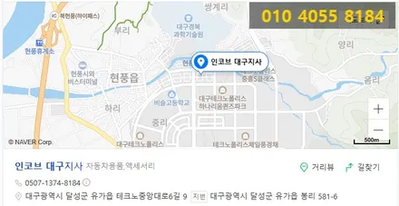 쏘나타dn8 엠비언트 시공 후기 대구 구미 울산 경주 포항 / 대구 달성군