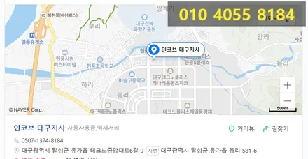 hg그랜저 대구 엠비언트 전문점에서 ! / 대구 달성군