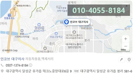 싼타페dm 반사판 광도미달 수리 후기 인코브 / 대구 달성군