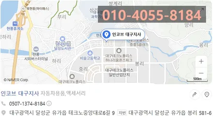 k5반사판 수리 전문점 광도미달 / 대구 달성군