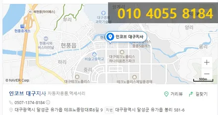 대구 qm6엠비언트 인코브 광확산 렌즈로 깔끔하게 시공완료! / 대구 달성군