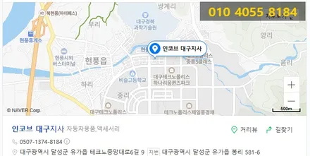 싼타페dm 아이라인 미등 수리 인코브 전용제품으로 ! / 대구 달성군