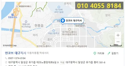 hg그랜저 아이라인 미등 수리 hid led교체 / 대구 달성군
