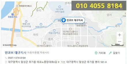 qm6 대구 엠비언트 전문점에서 완성 / 대구 달성군