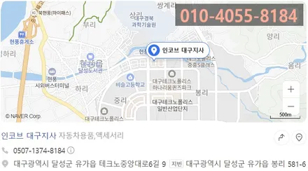 k5반사판 깔끔하게 원인해결 수리 / 대구 달성군