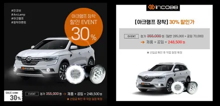 대구k3엠비언트 대구엠비언트 대구RGB풋등 대구실내등 / 대구 달성군