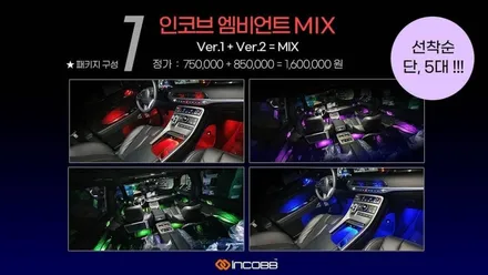 대구 올 뉴 투싼 엠비언트 시공 전문 인코브 대구지사 !! / 대구 달성군