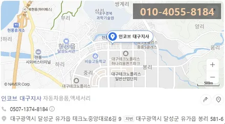k5 반사판 전조등 수리 추천 / 대구 달성군