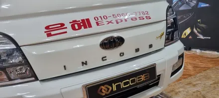 포터2 엠블럼 이건 무조건! 인코브 대구지사에서 / 대구 달성군