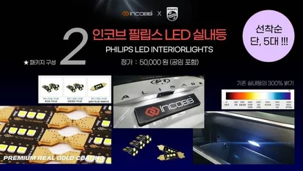대구 올 뉴 투싼 엠비언트 시공 전문 인코브 대구지사 !! / 대구 달성군