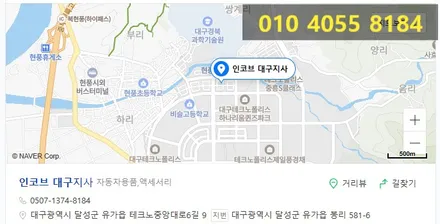 기어다이얼 엠비언트 시공을 위해 방문 쏘렌토mq4 시공 / 대구 달성군