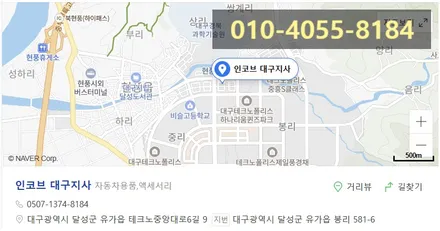 대구엠비언트 sm5 전문시공 인코브에서 / 대구 달성군