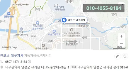 hg그랜저 아이라인 수리는 대구 인코브 / 대구 달성군