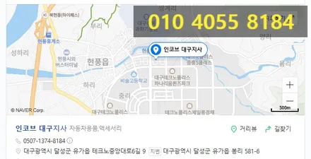 팰리세이드 엠비언트 대구에서 제일 잘하는 곳 / 대구 달성군