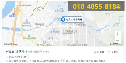 hg그랜저 아이라인 led전조등 교체 인코브에서 ! / 대구 달성군