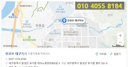 더 k9엠비언트 대구 전문점에서 깔끔하게 완성 ! / 대구 달성군