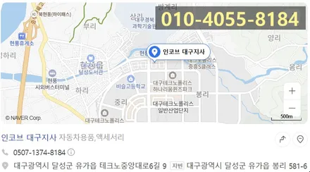 대구엠비언트 셀토스 시공 후기 / 대구 달성군