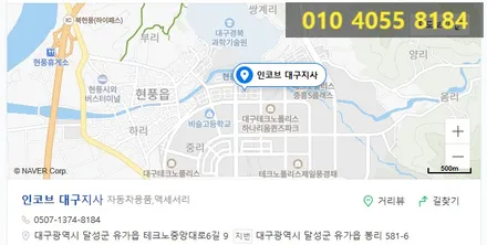 ka4카니발 대구 엠비언트 전문점 시공 후기! / 대구 달성군