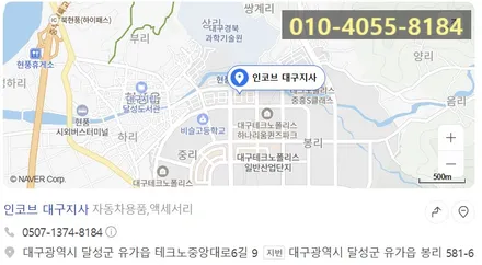 ka4카니발엠비언트 대구 시공전문점 후기 / 대구 달성군
