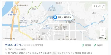 대구 팰리세이드 엠비언트 인코브 신제품으로 독보적인 제품 , 디자인 추천드립니다. / 대구 달성군