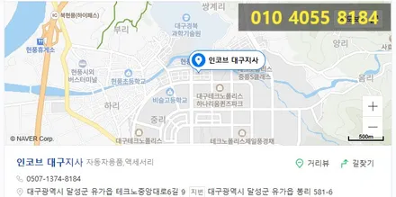 g80 대구 엠비언트 전문점 올뉴 rg3 / 대구 달성군