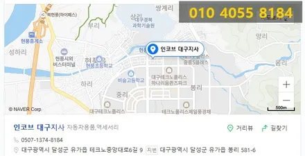 대구 엠비언트 전문점 뷰티풀 코란도 시공 후기 / 대구 달성군
