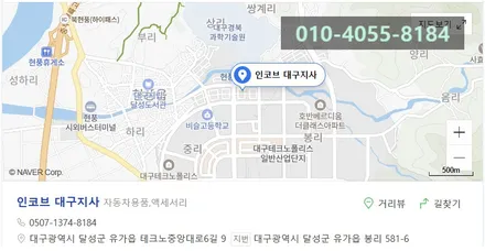 대구엠비언트k5dl3 전문시공점 인코브 후기 / 대구 달성군
