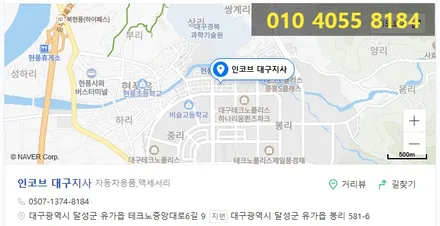 g80 엠비언트 대구 구미 포항 울산 경산 경주 전문점 / 대구 달성군