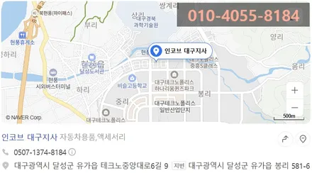 hg그랜저아이라인 수리 전문 후기 / 대구 달성군
