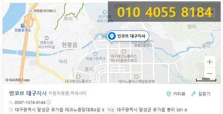 스포티지nq5엠비언트 깔끔한 시공 대구에서 ! / 대구 달성군