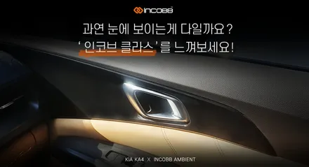 대구 신형카니발 순정엠비언트 사전예약 50%할인이벤트 !! 전세계최초 순정형 엠비언트 / 대구 달성군