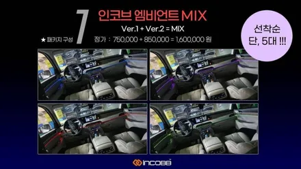 대구 팰리세이드 패키지 !! 대구 팰리세이드 엠비언트, 엠블럼, 도어스커프, 실내등 할인 이벤트 !! / 대구 달성군