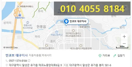 그랜저ig 엠비언트 인코브 대구에서 ~ / 대구 달성군