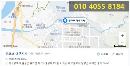 더뉴 k9 대구 엠비언트 시공점 / 대구 달성군