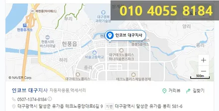 독보적인 디자인 싼타페 tm 대구 엠비언트 시공 전문점에서 / 대구 달성군