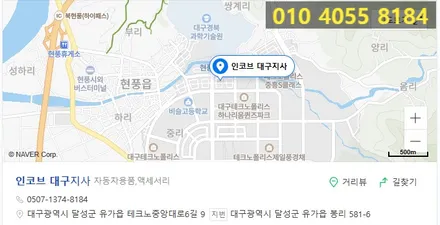 ka4카니발 대구 엠비언트 전문점 / 대구 달성군
